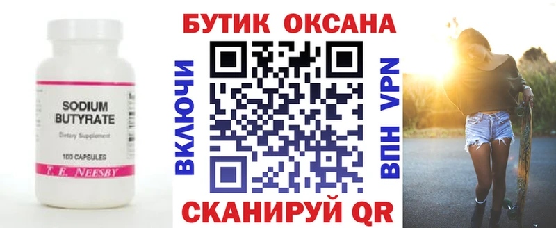 mega ССЫЛКА  Отрадная  БУТИРАТ бутандиол  даркнет сайт 