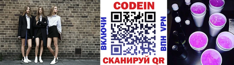 закладки Отрадная blacksprut как войти Codein напиток Lean (лин)