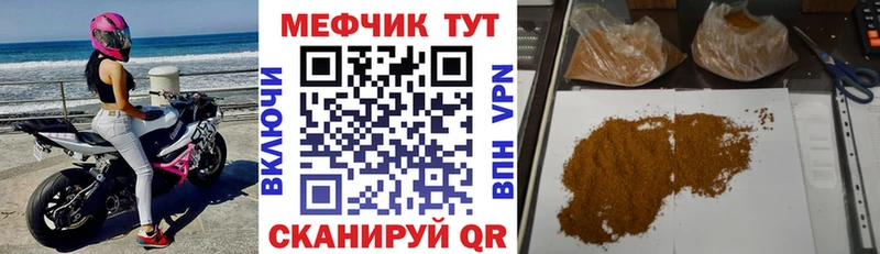 МЕФ 4 MMC  кракен ТОР  Отрадная 