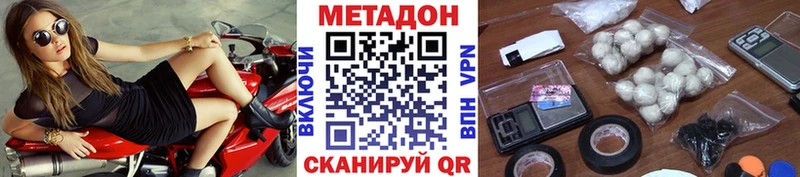 Метадон VHQ  дарнет шоп  hydra рабочий сайт  Отрадная 
