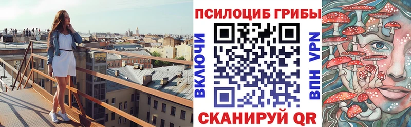 Галлюциногенные грибы MAGIC MUSHROOMS  Отрадная 